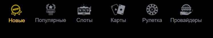 Меню навигации у Адмирал Х Простое меню навигации Admiral